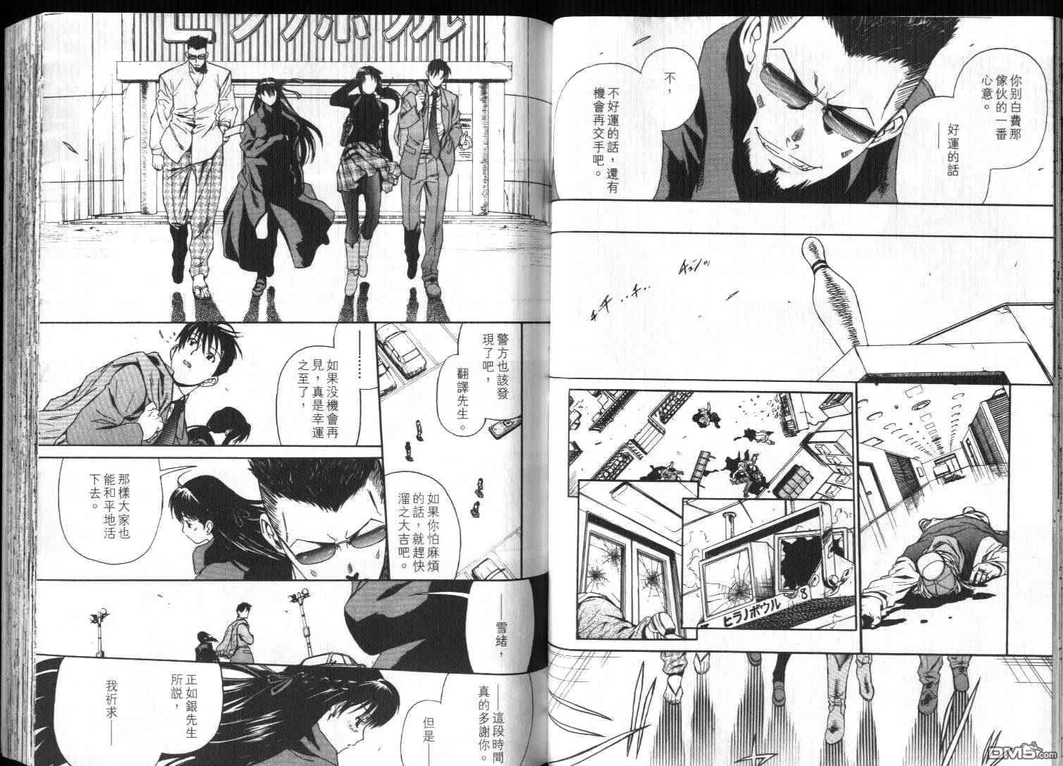《黑礁》第5卷 第37页