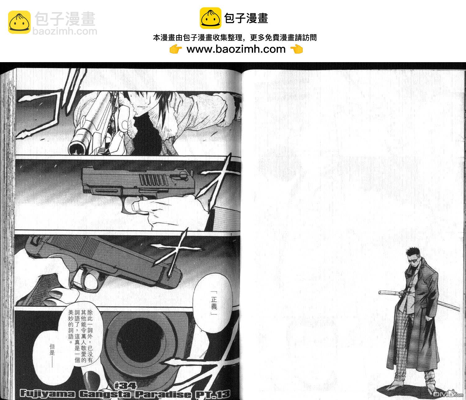 《黑礁》第5卷 第49页