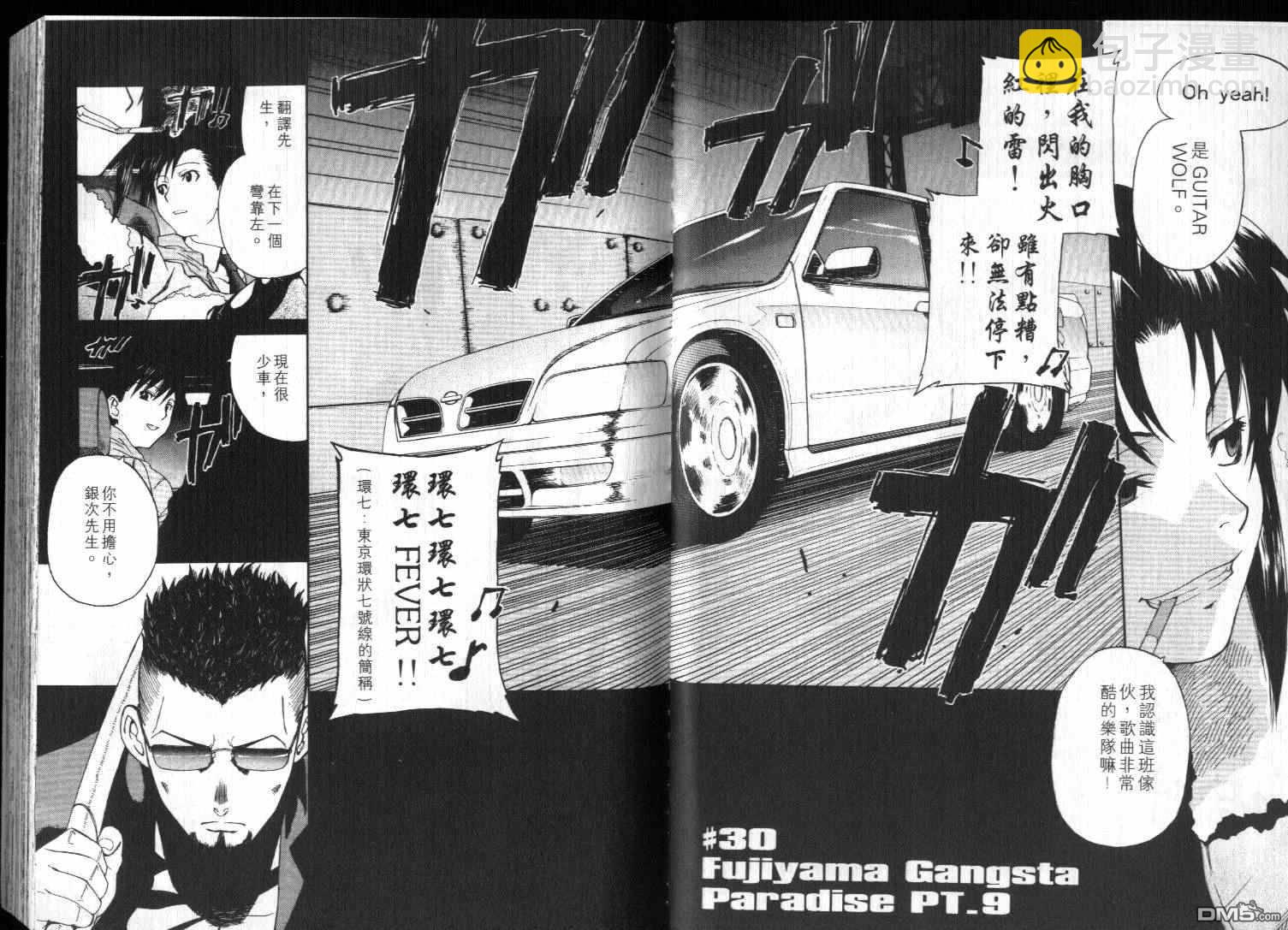 《黑礁》第5卷 第5页