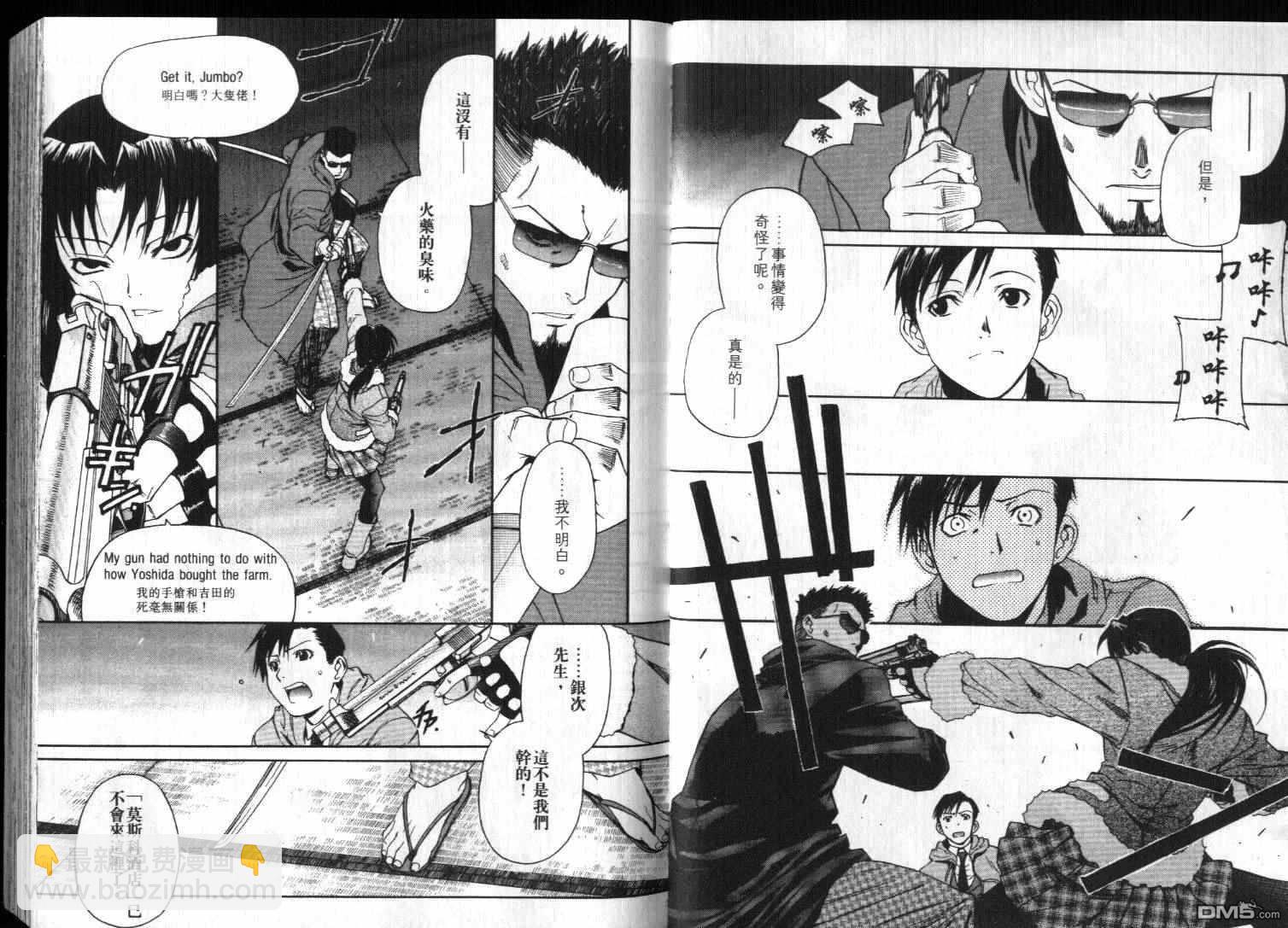 《黑礁》第5卷 第6页