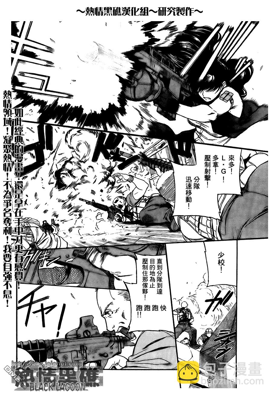 《黑礁》第58话 第13页