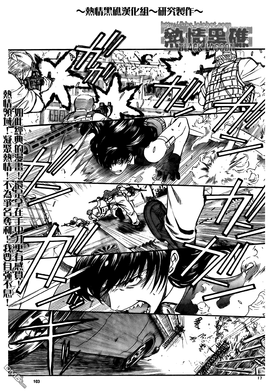 《黑礁》第58话 第14页