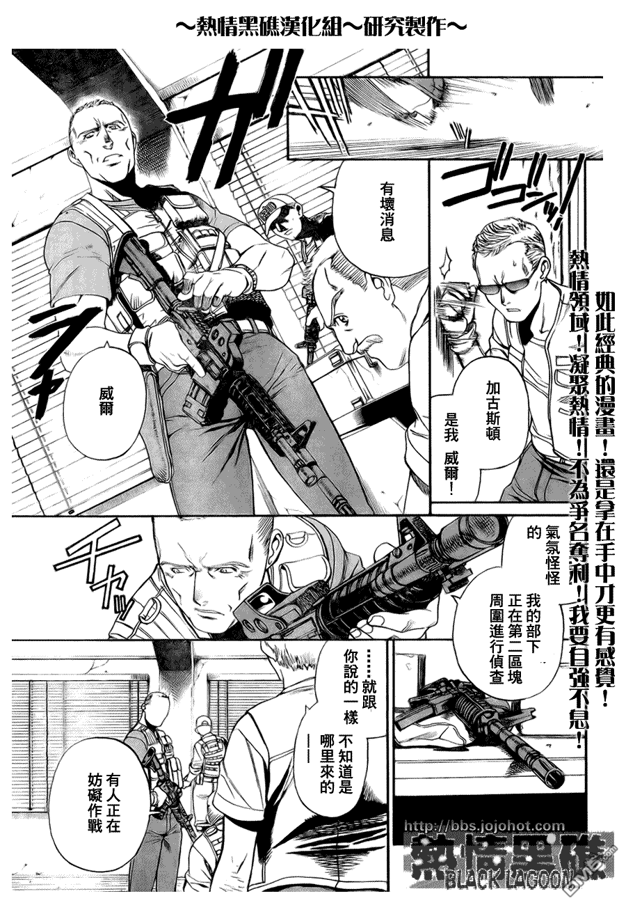 《黑礁》第57话 第10页