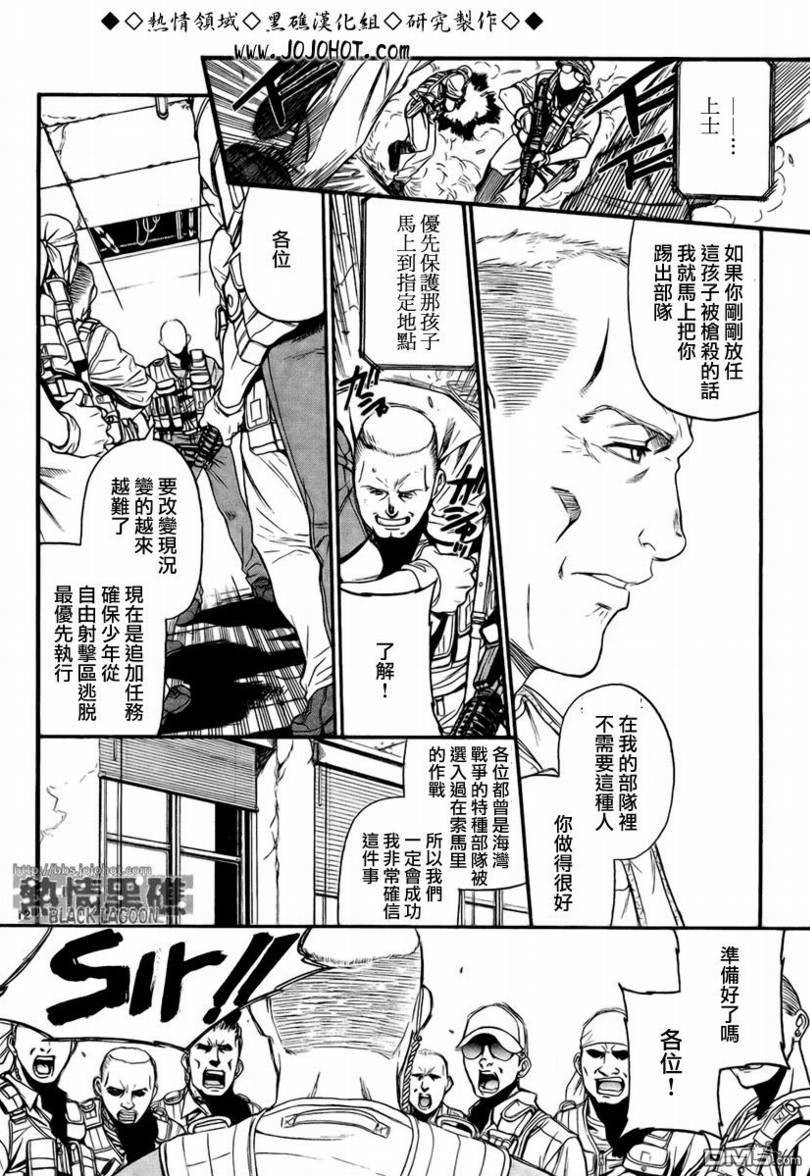 《黑礁》第64话 第11页