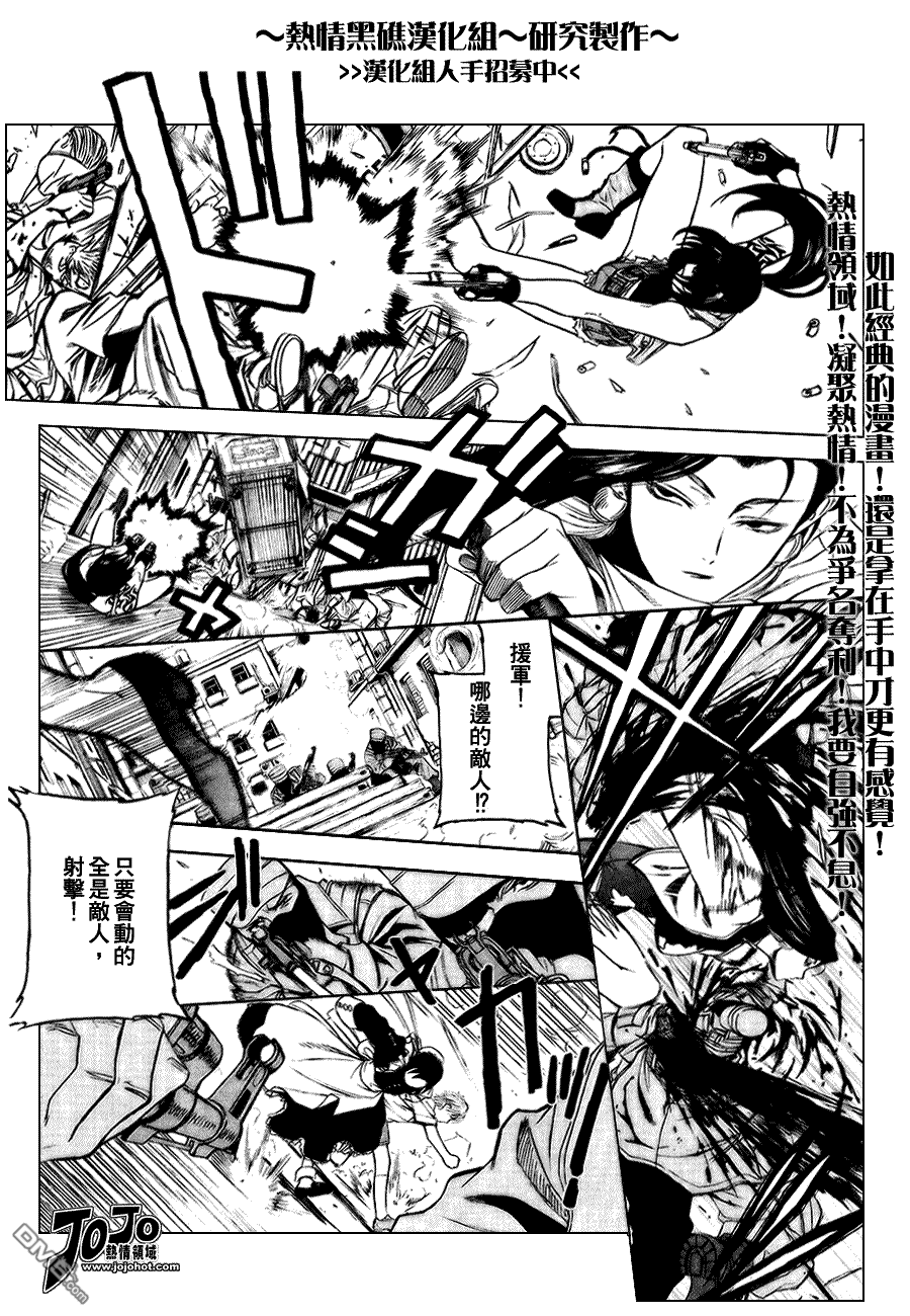 《黑礁》第61话 第13页