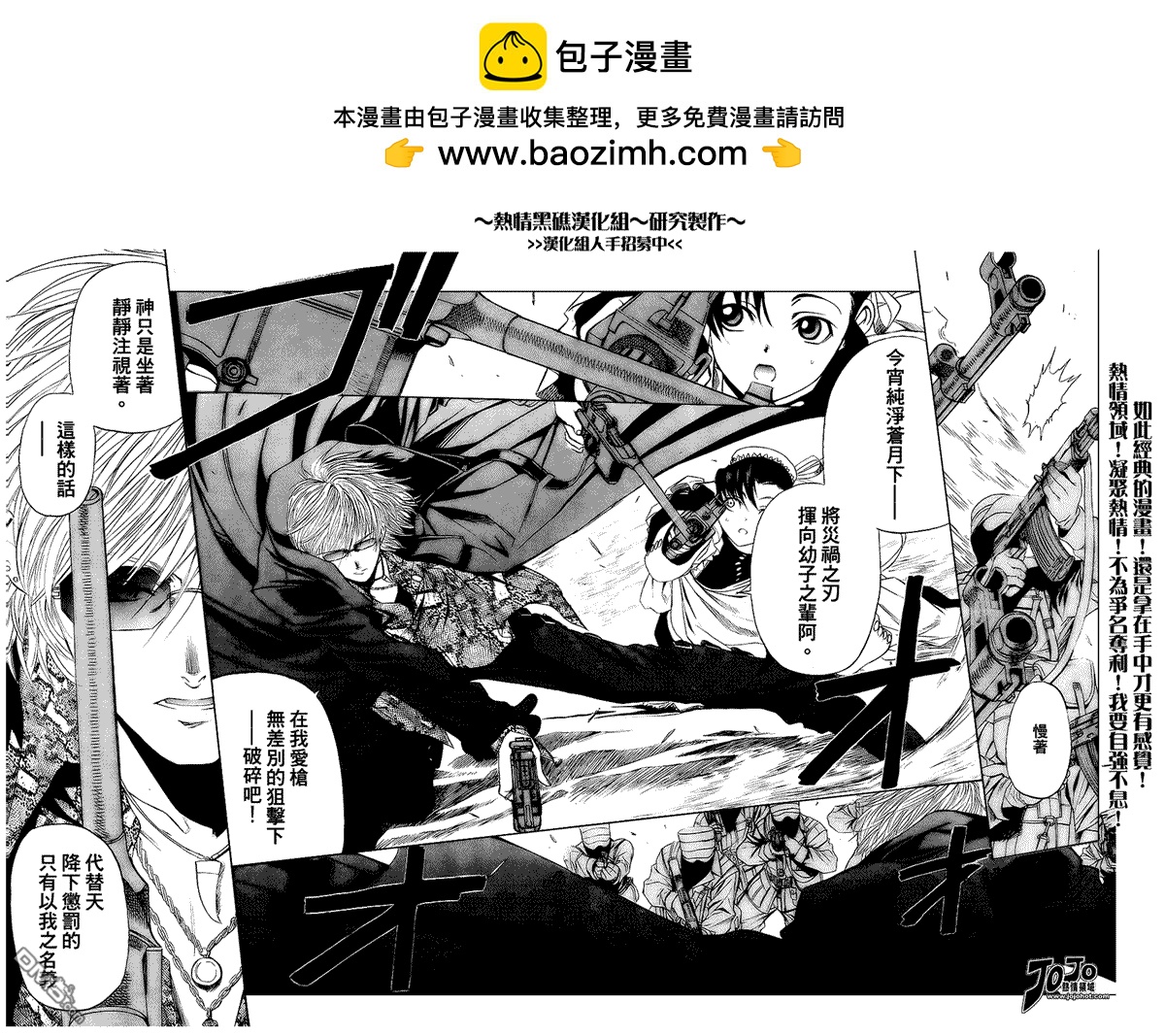 《黑礁》第61话 第15页