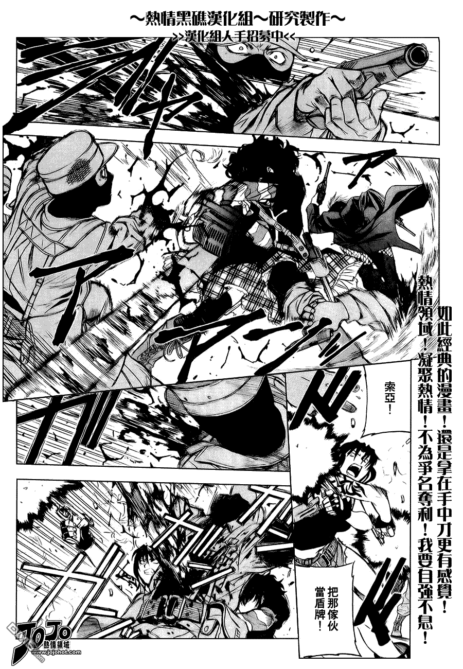 《黑礁》第61话 第16页
