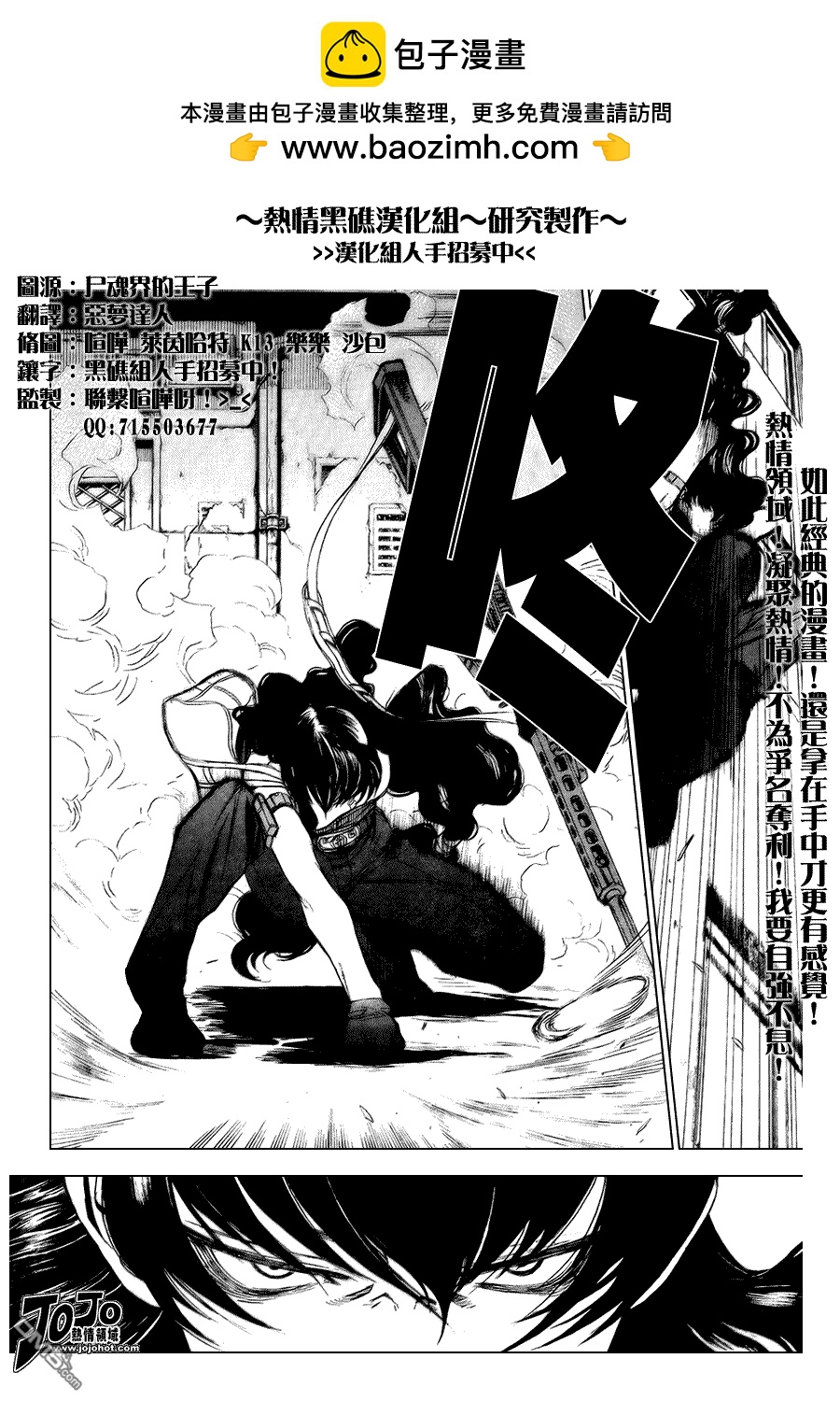 《黑礁》第61话 第2页