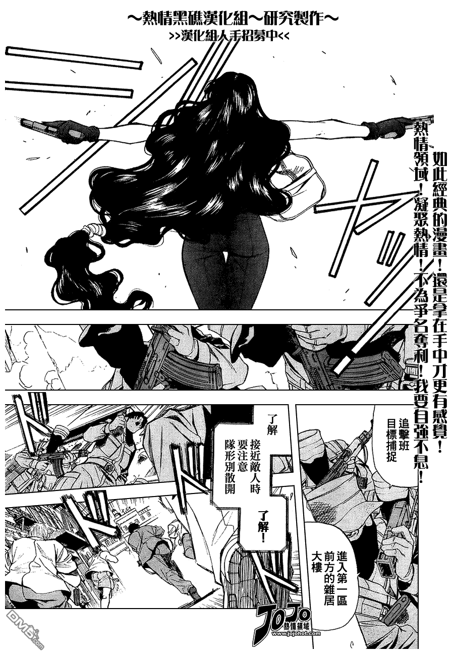 《黑礁》第61话 第7页