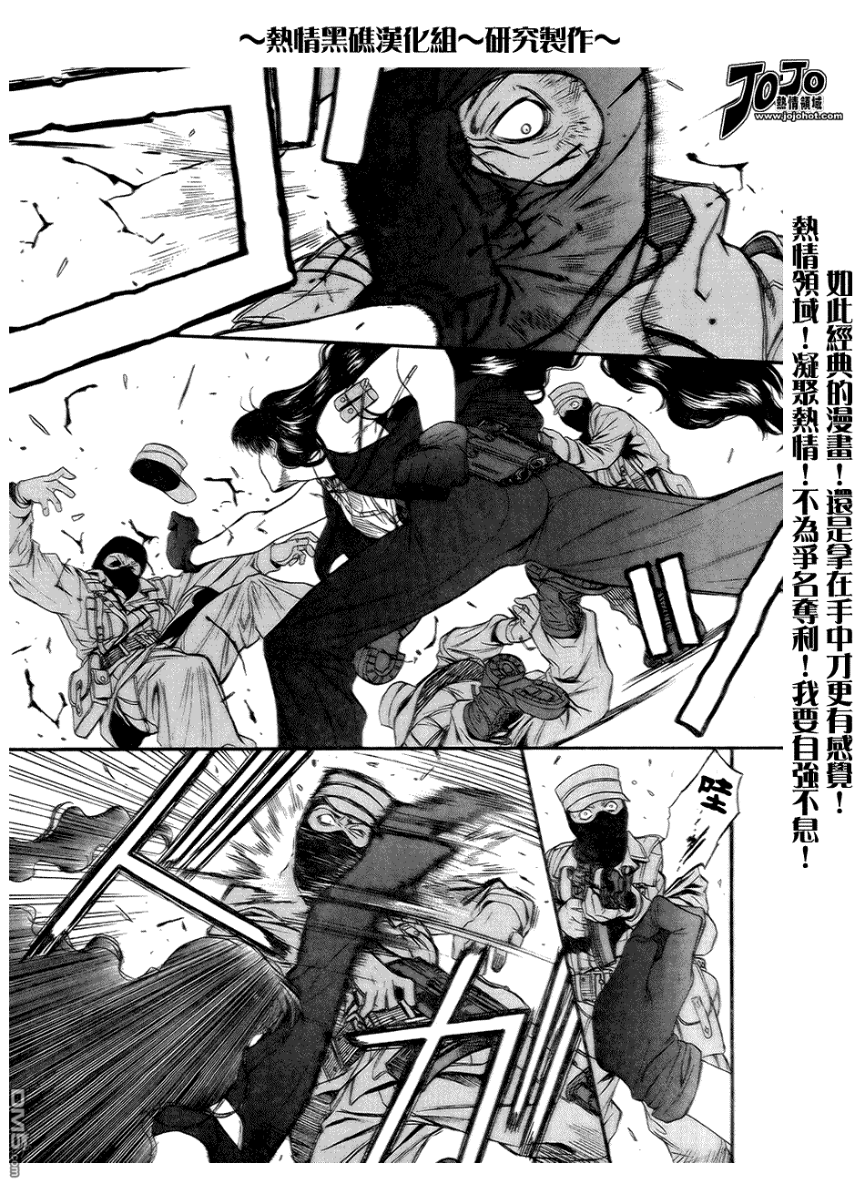 《黑礁》第62话 第12页