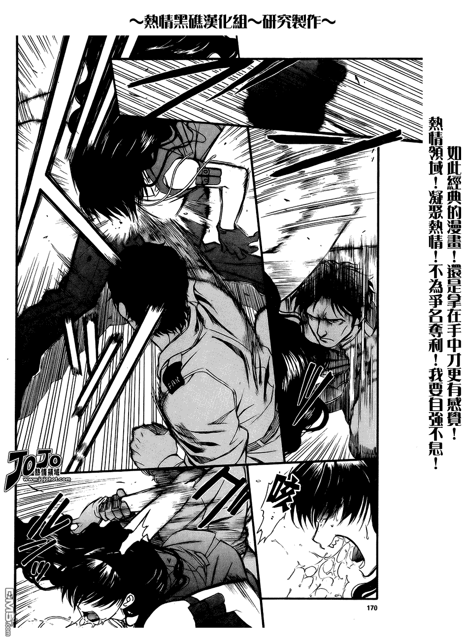 《黑礁》第62话 第14页