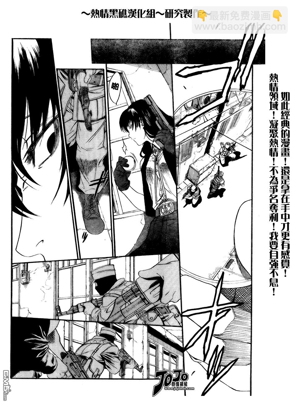 《黑礁》第62话 第6页