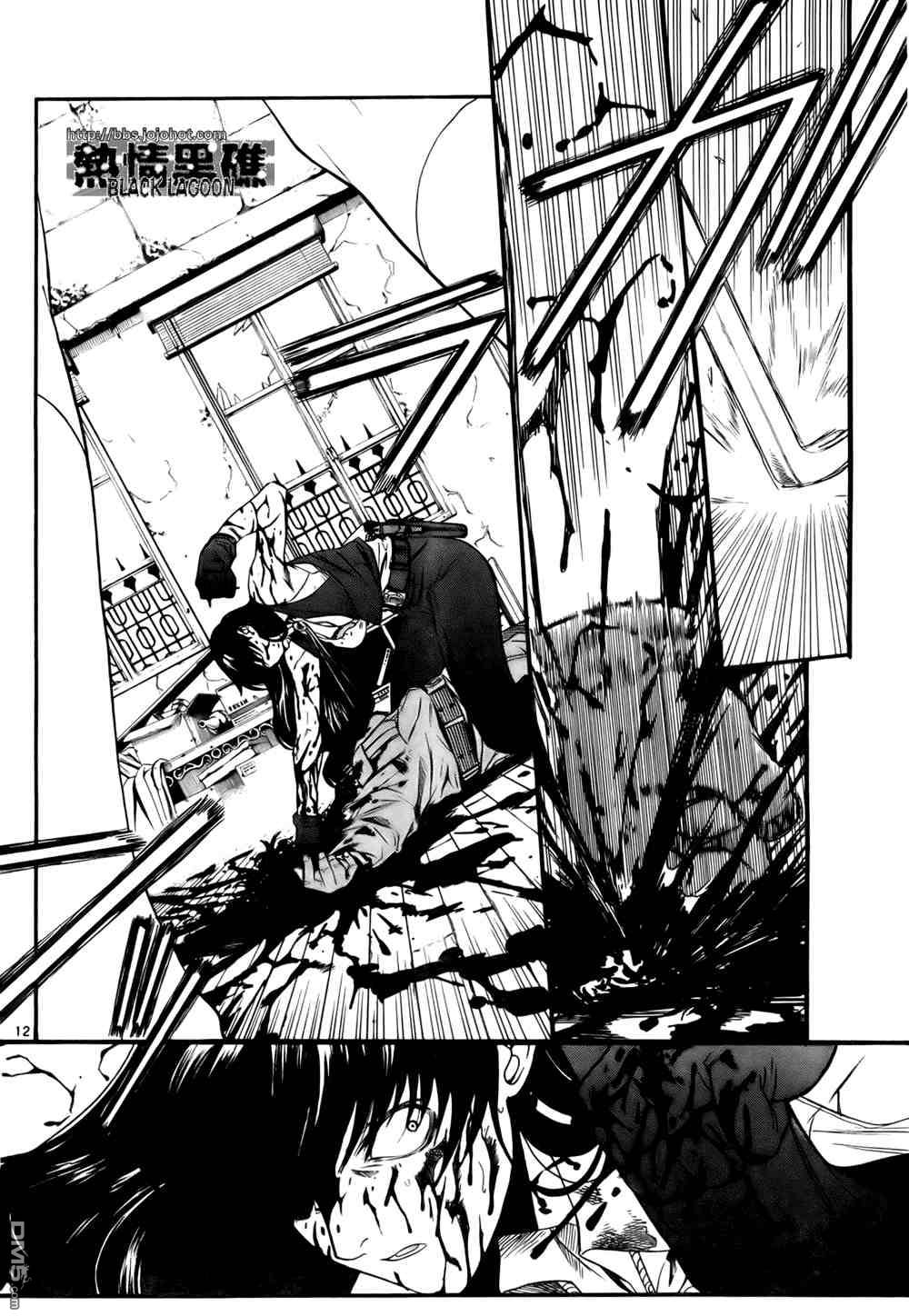 《黑礁》第63话 第10页