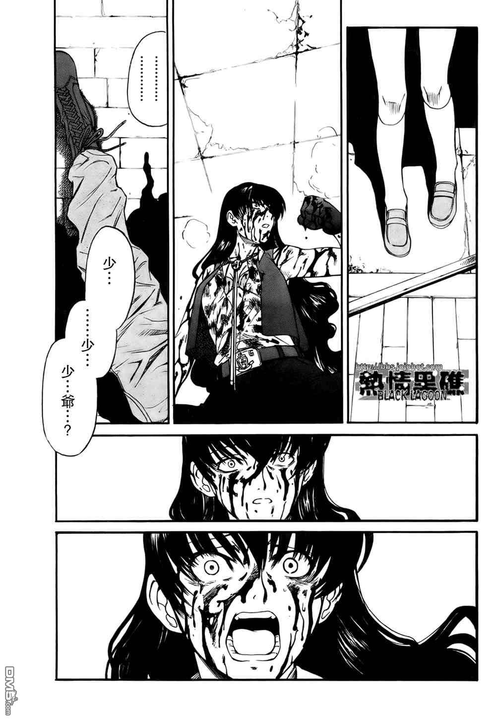 《黑礁》第63话 第11页