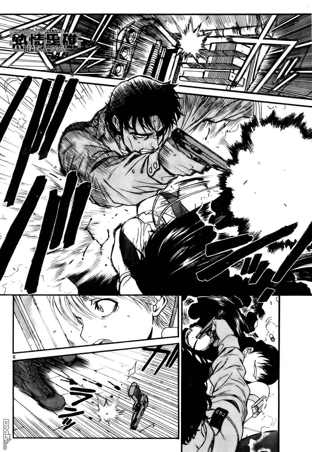 《黑礁》第63话 第5页