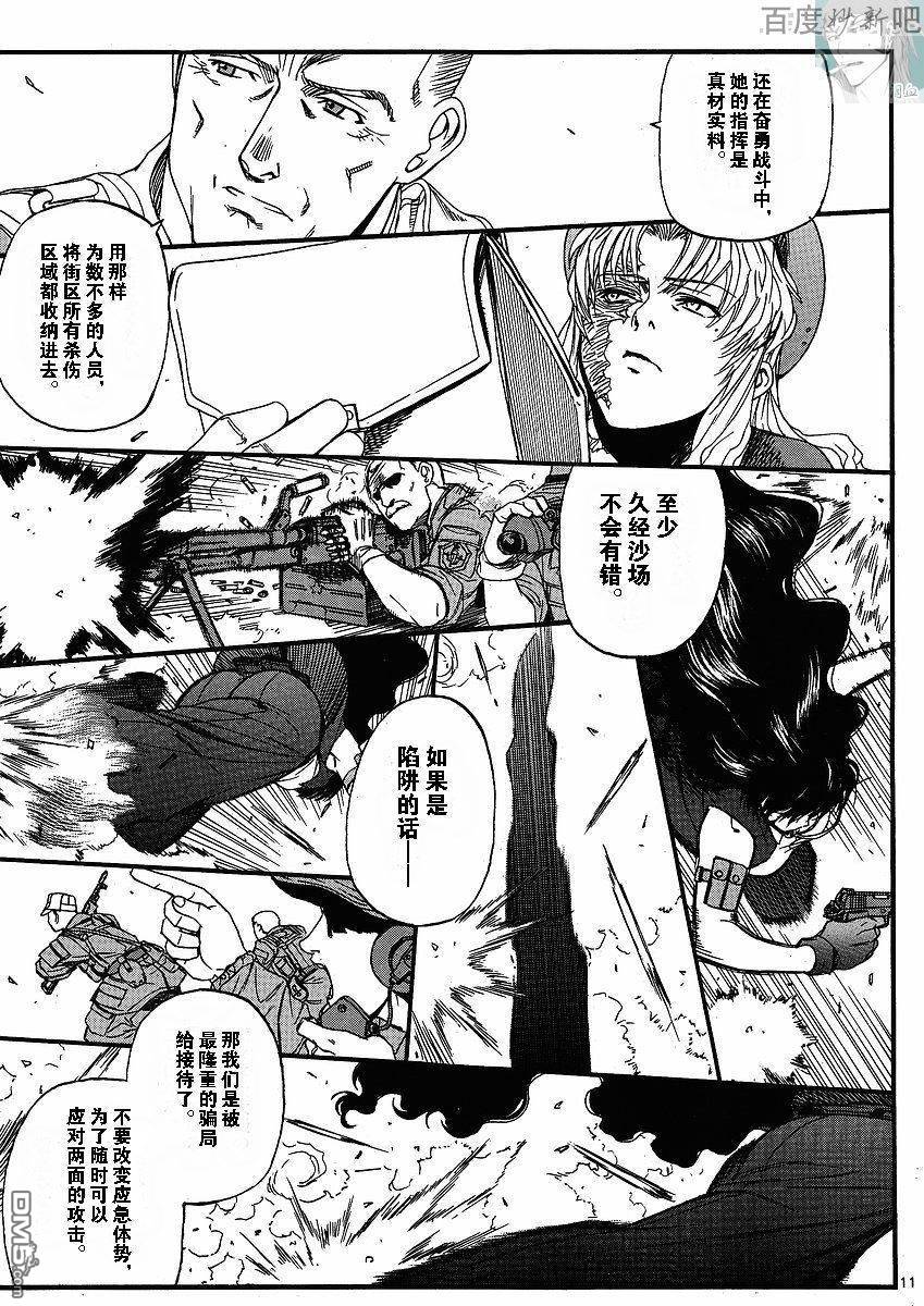《黑礁》第68话 第11页