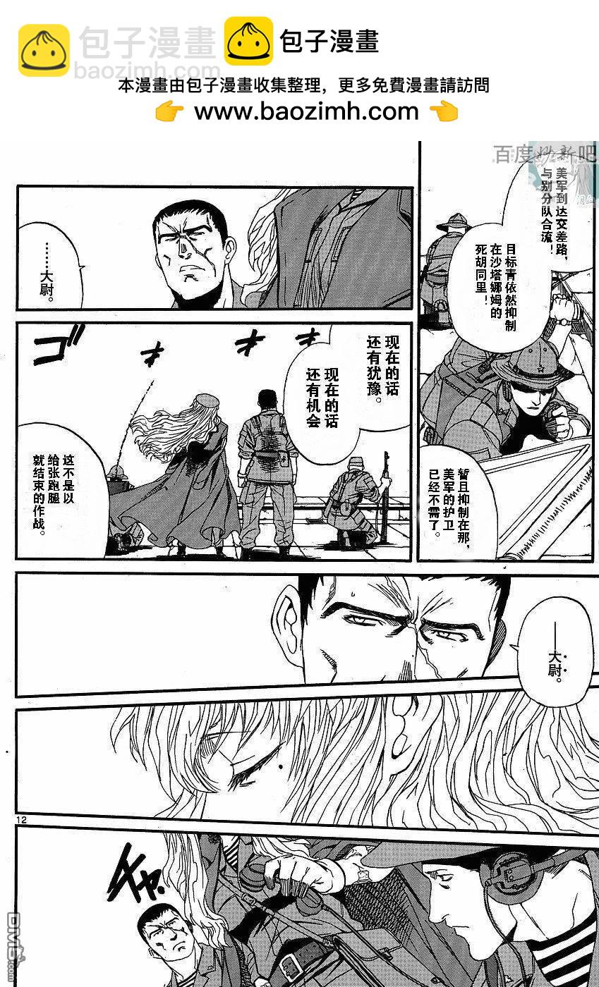 《黑礁》第68话 第12页