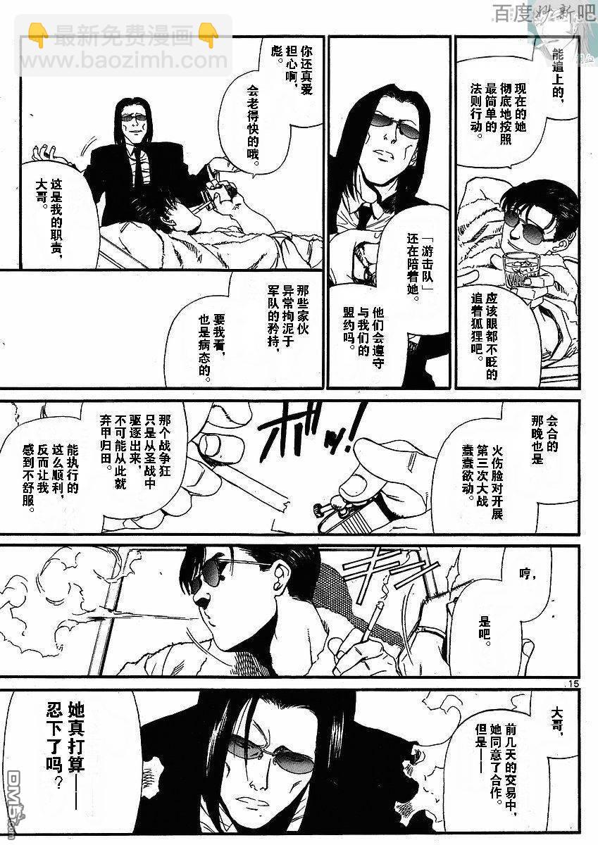 《黑礁》第68话 第15页