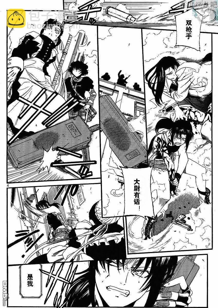 《黑礁》第68话 第4页