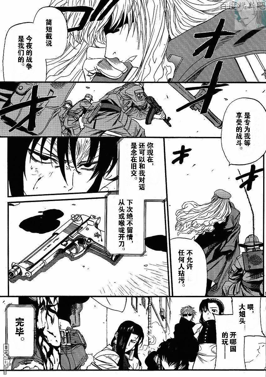 《黑礁》第68话 第5页