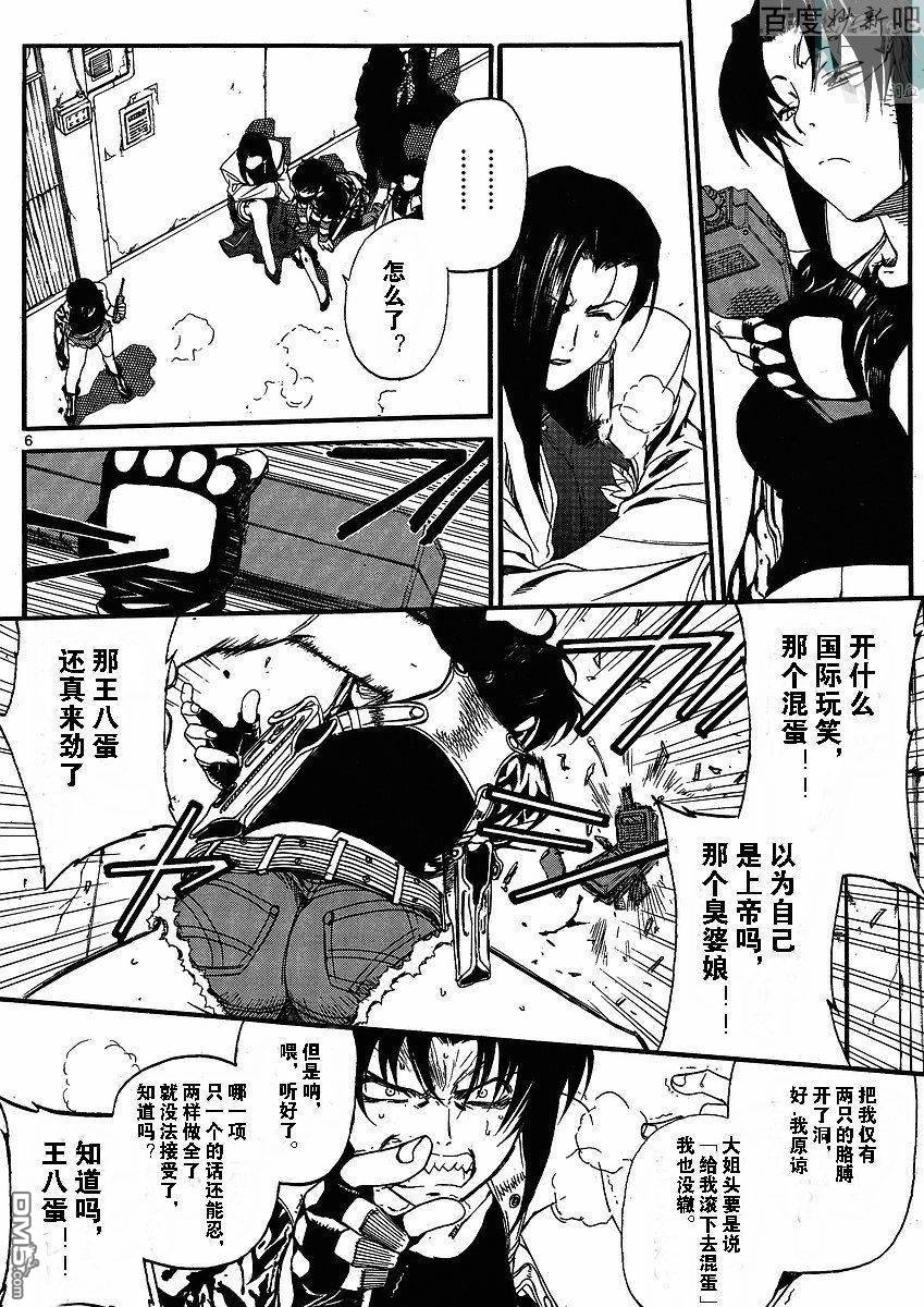 《黑礁》第68话 第6页