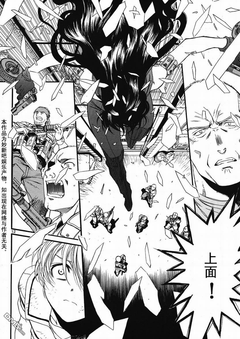 《黑礁》第67话 第12页