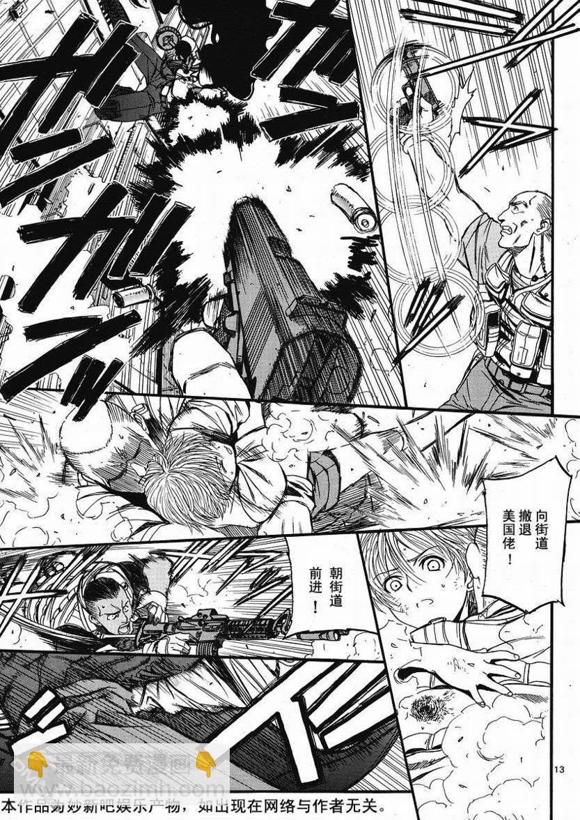 《黑礁》第67话 第13页