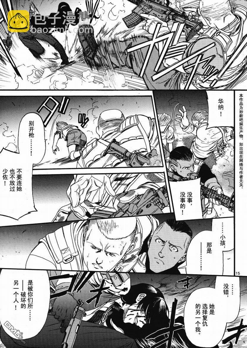 《黑礁》第67话 第15页