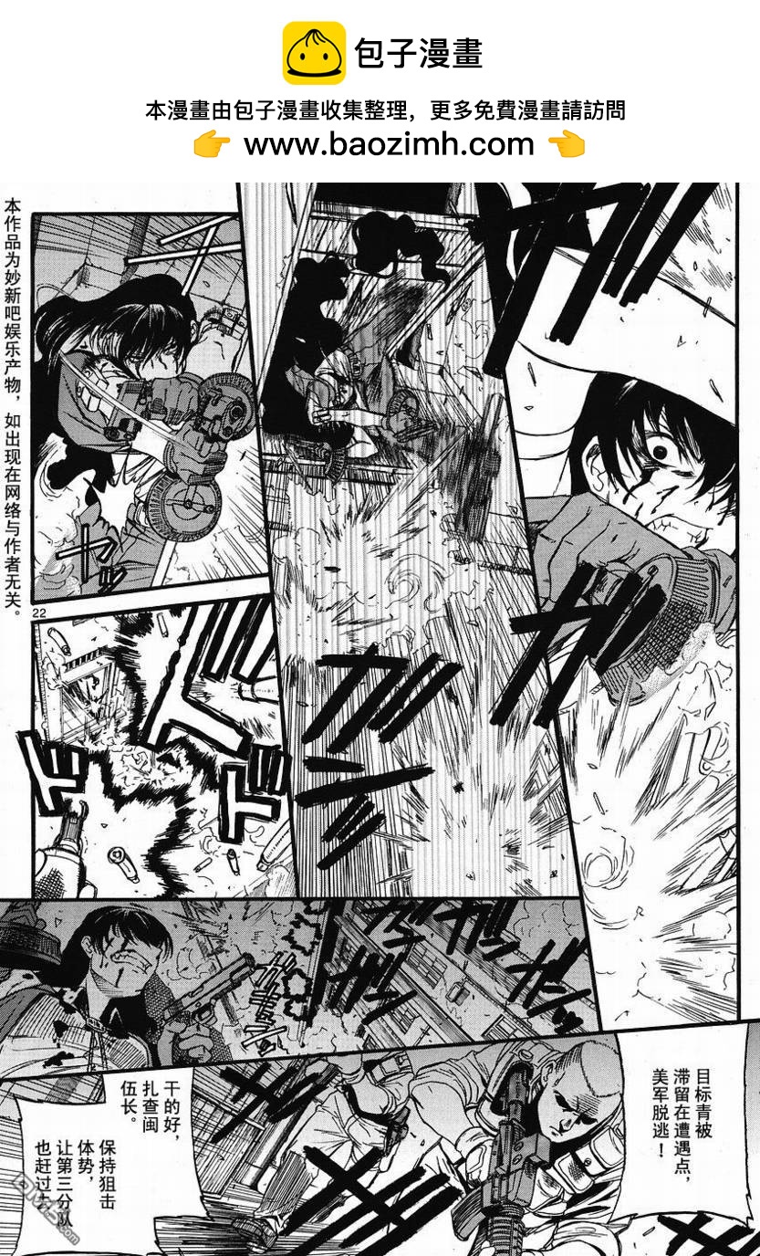 《黑礁》第67话 第21页