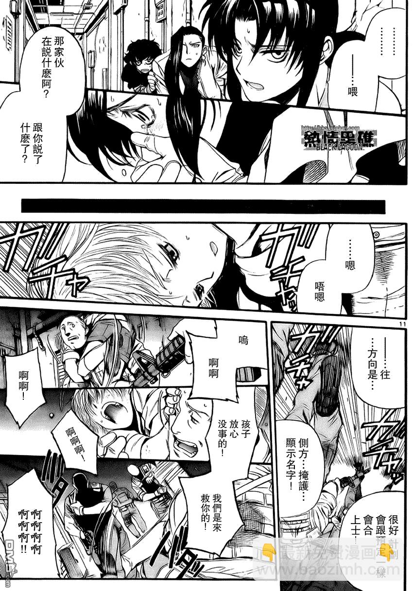 《黑礁》第65话 第10页
