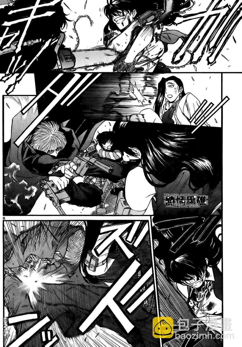 《黑礁》第65话 第7页