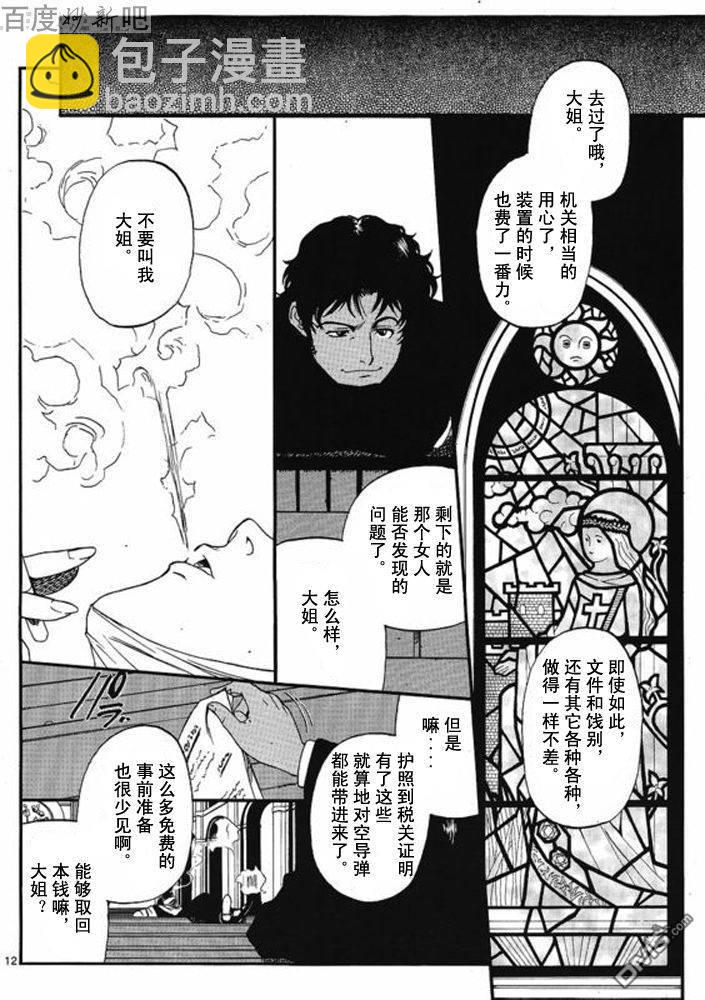 《黑礁》第69话 第13页
