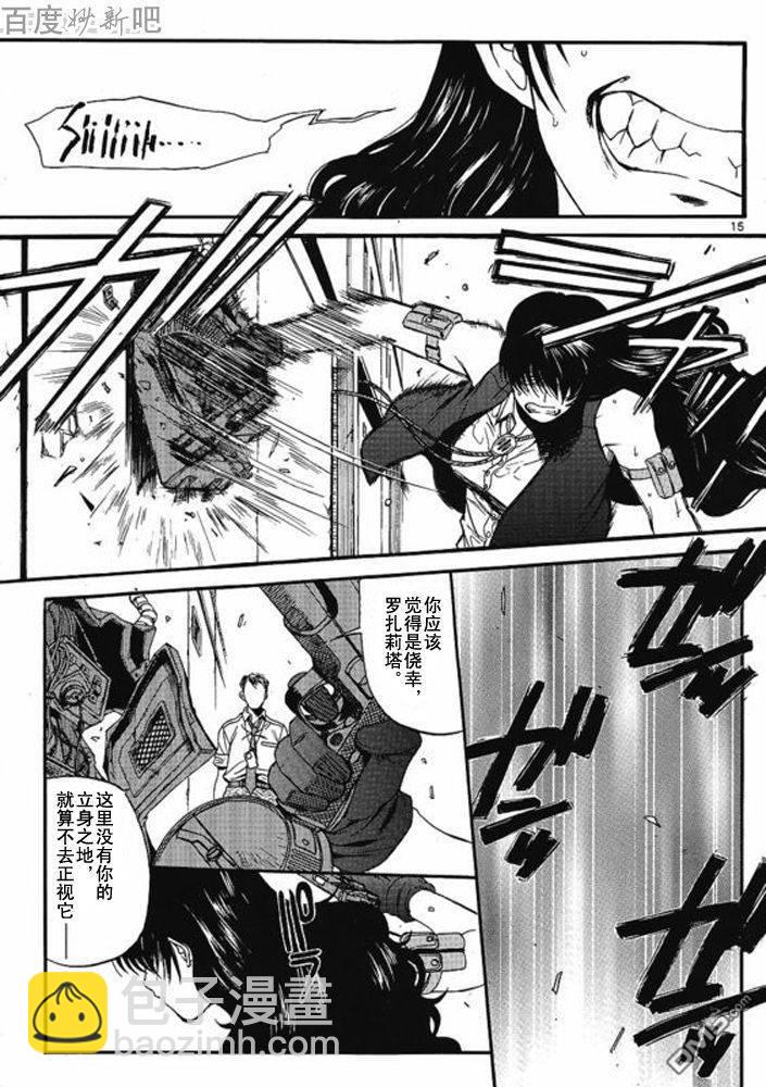 《黑礁》第69话 第16页