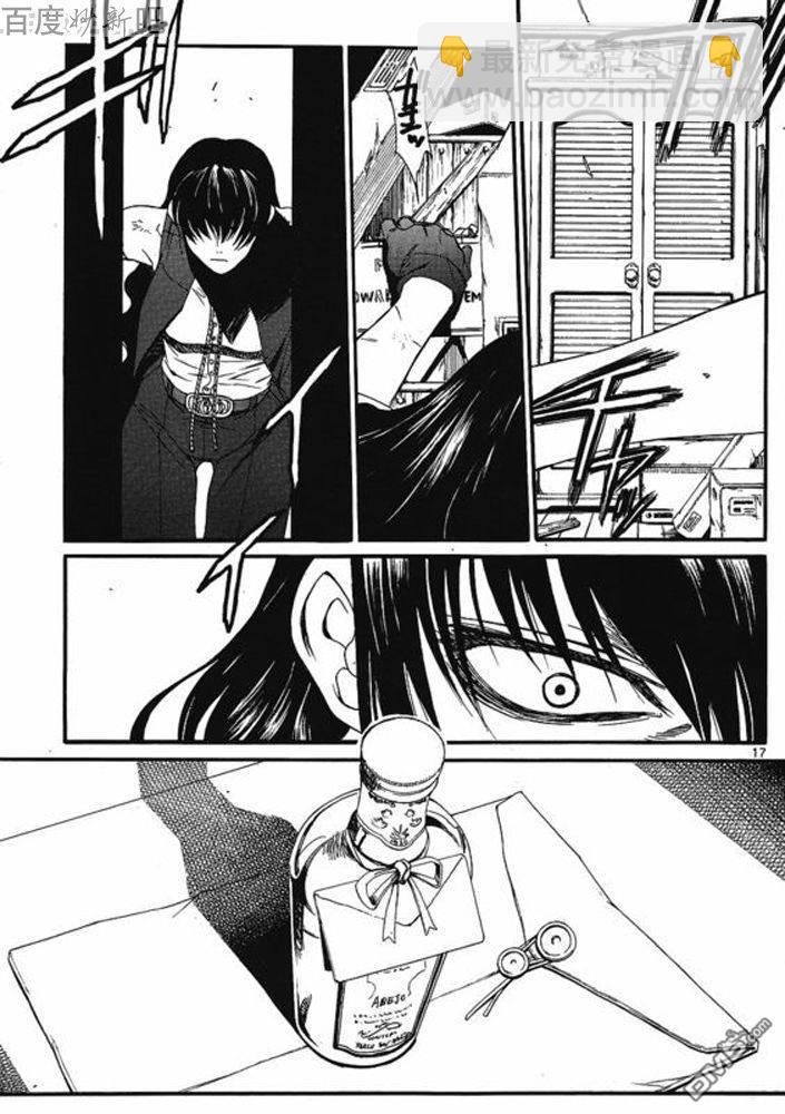 《黑礁》第69话 第18页