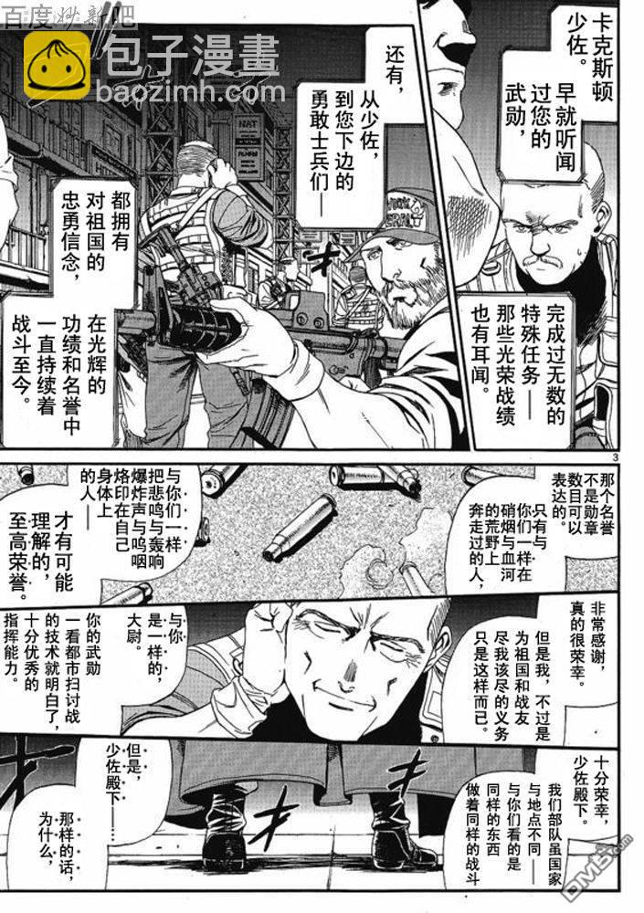 《黑礁》第69话 第4页