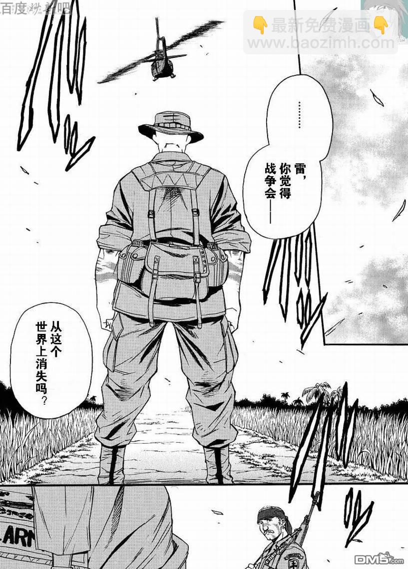 《黑礁》第70话 第12页