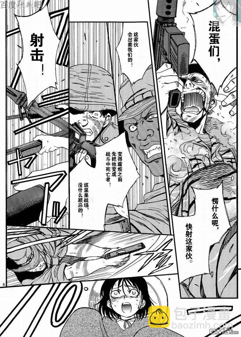 《黑礁》第70话 第6页