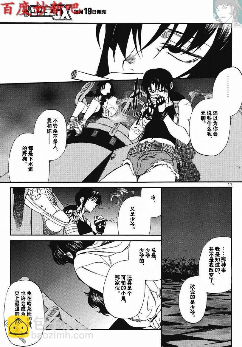 《黑礁》第72话 第11页