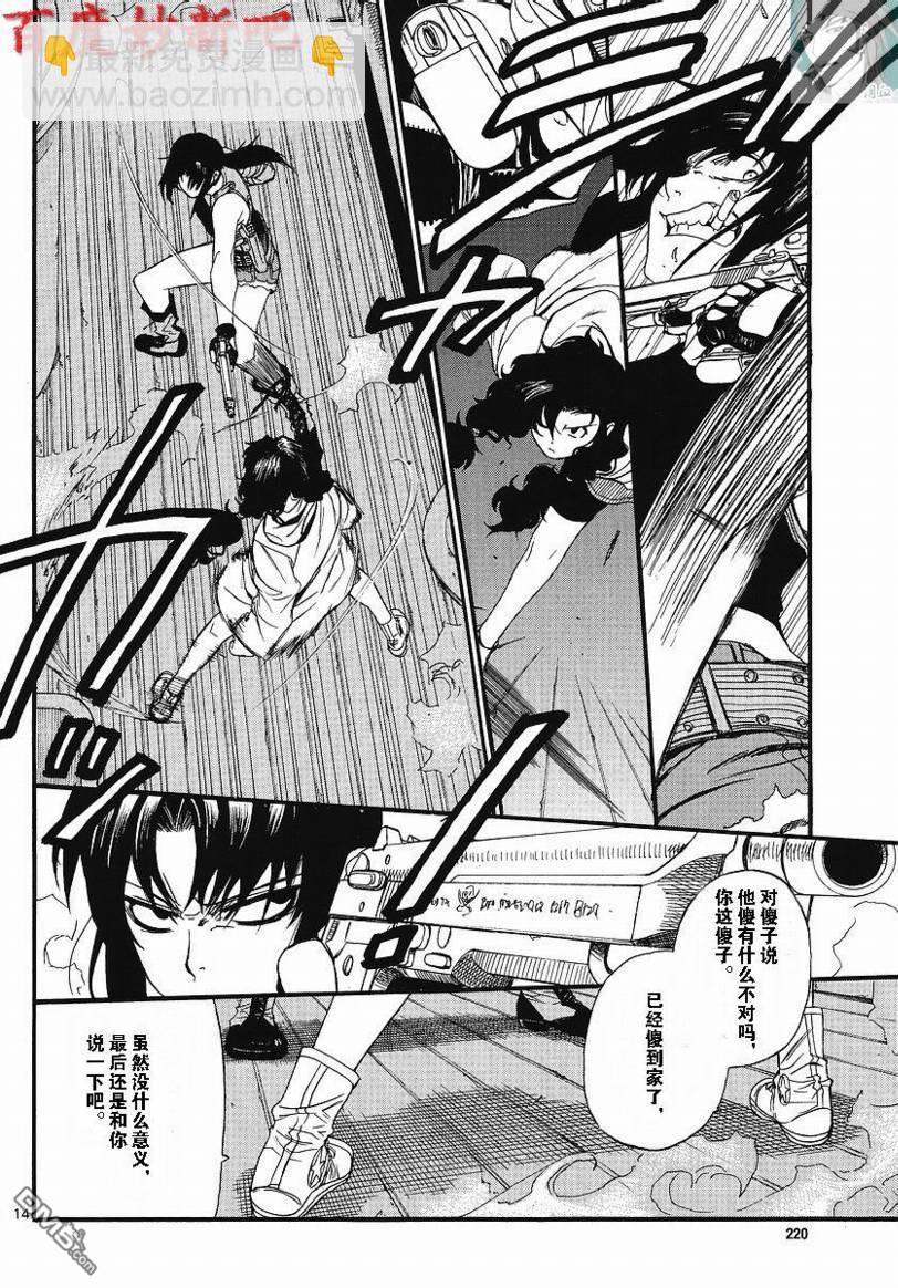 《黑礁》第72话 第14页