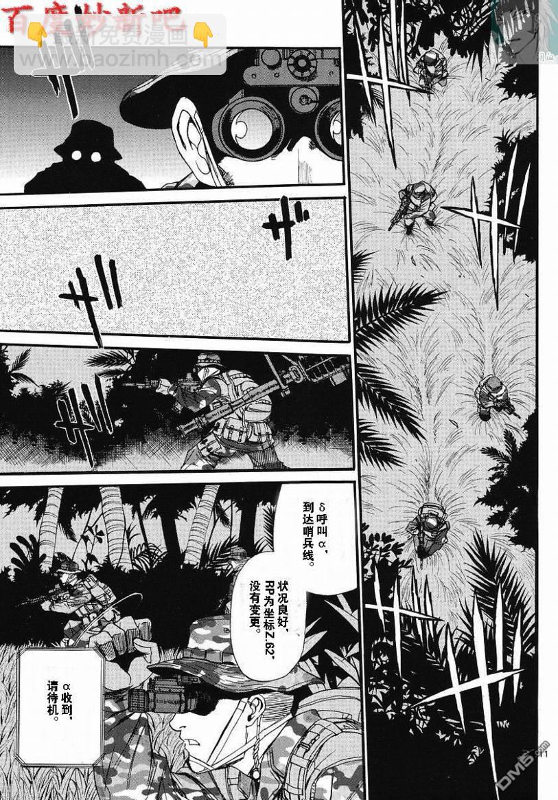 《黑礁》第74话 第11页