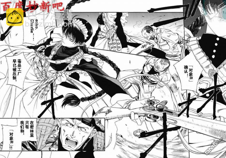 《黑礁》第74话 第19页