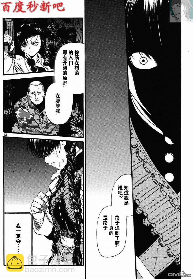 《黑礁》第76话 第12页