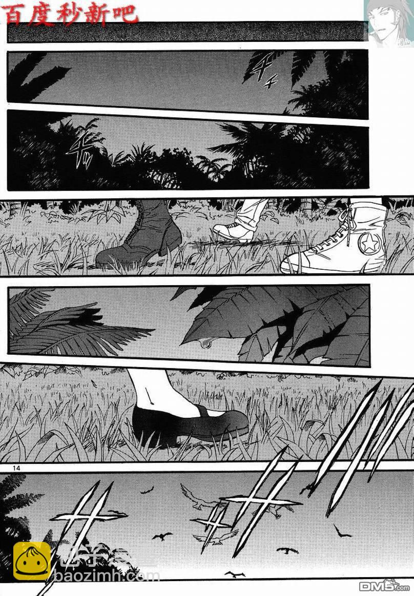 《黑礁》第76话 第14页