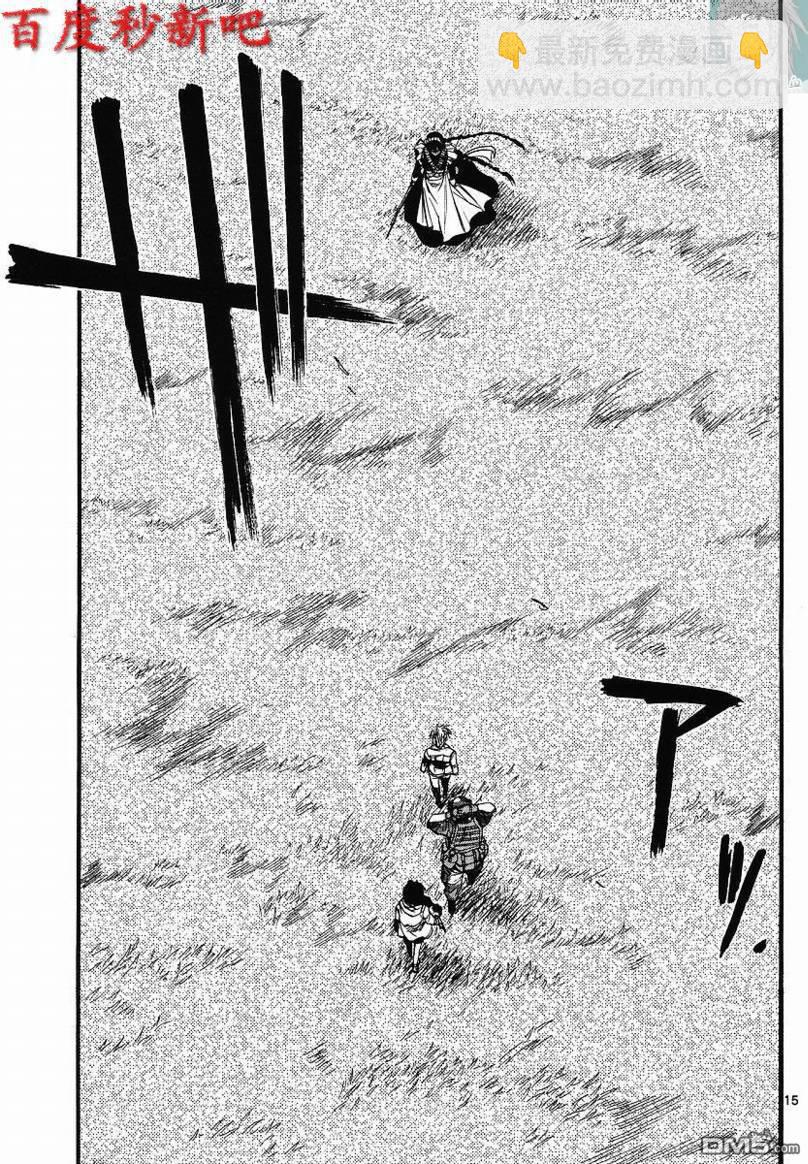 《黑礁》第76话 第15页