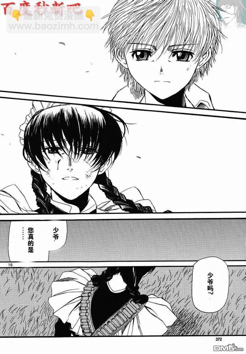 《黑礁》第76话 第16页