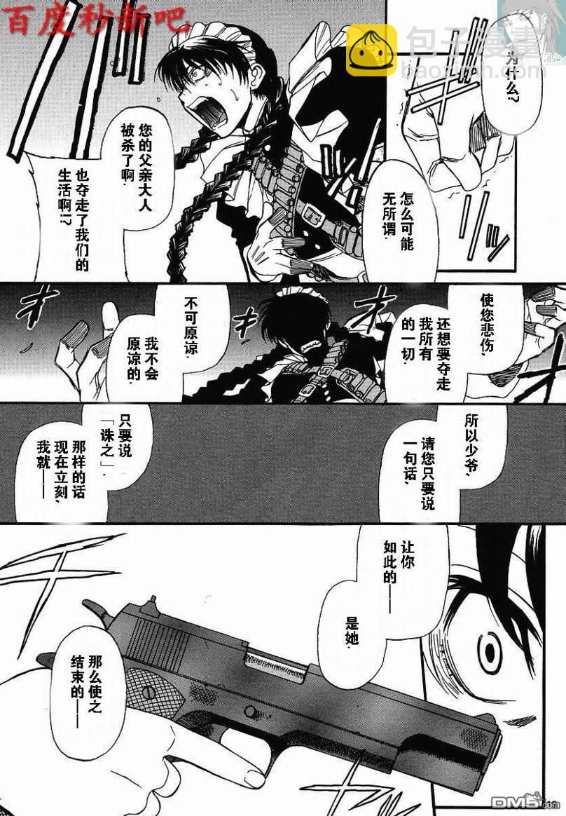 《黑礁》第76话 第19页