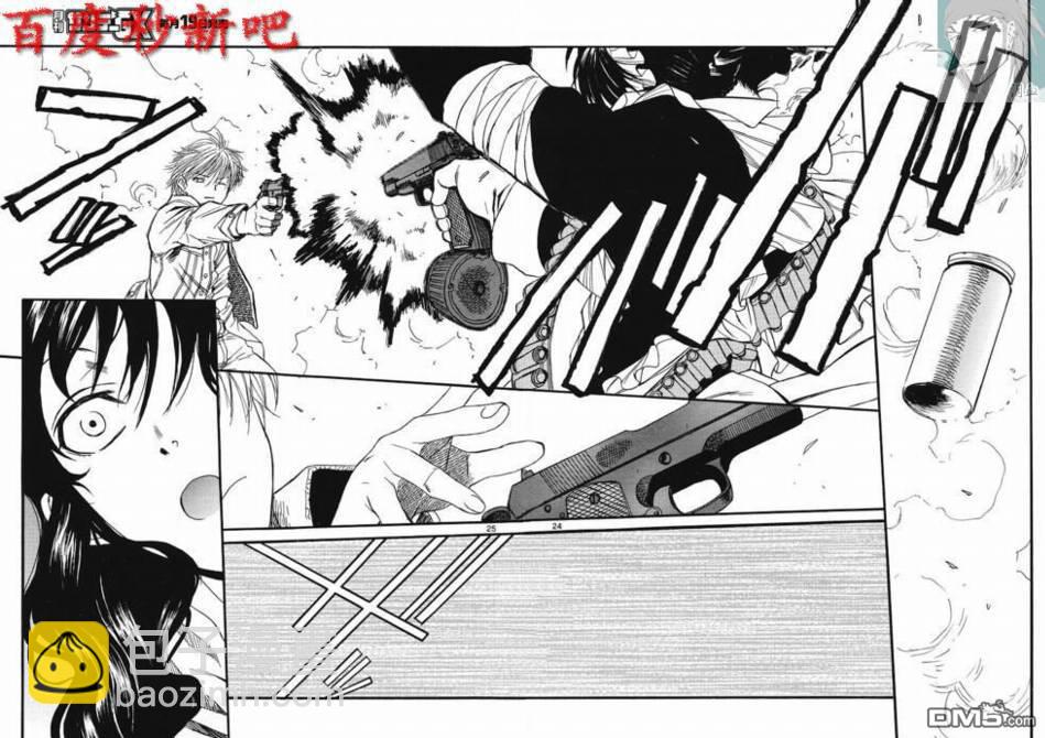 《黑礁》第76话 第24页