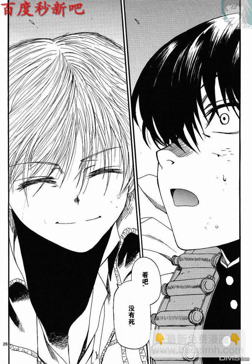 《黑礁》第76话 第25页