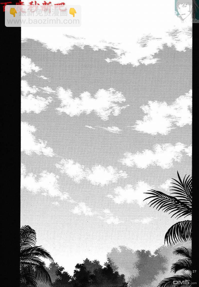《黑礁》第76话 第26页