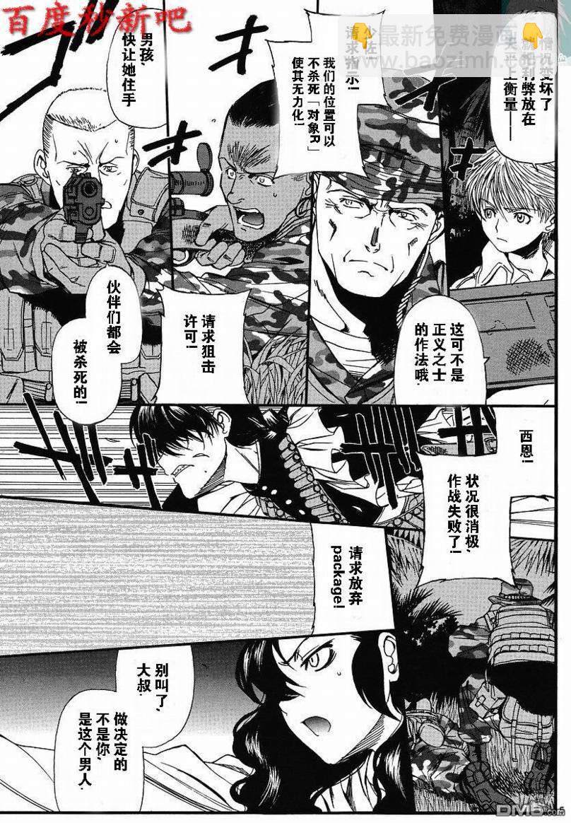 《黑礁》第76话 第5页